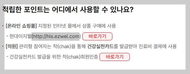 건강보험공단 홈페이지