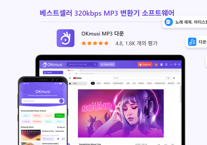 mp3 무료 다운 받는 곳 사이트