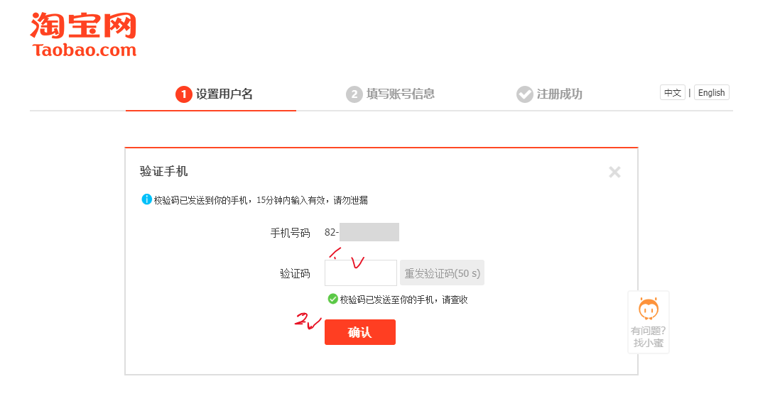 해외구매대행 타오바오 가입하는 방법