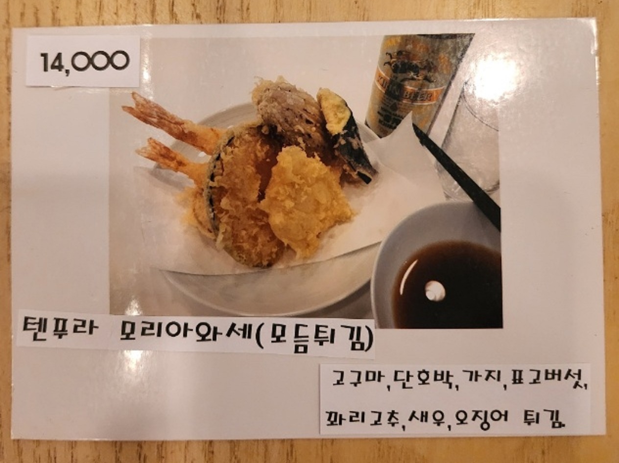 직장인성지-을지로-일본가정식-타마고