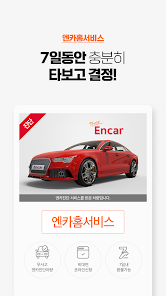 중고차 매매사이트(앱) 추천 순위 12