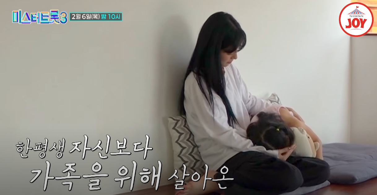 미스터트롯3-투표하기