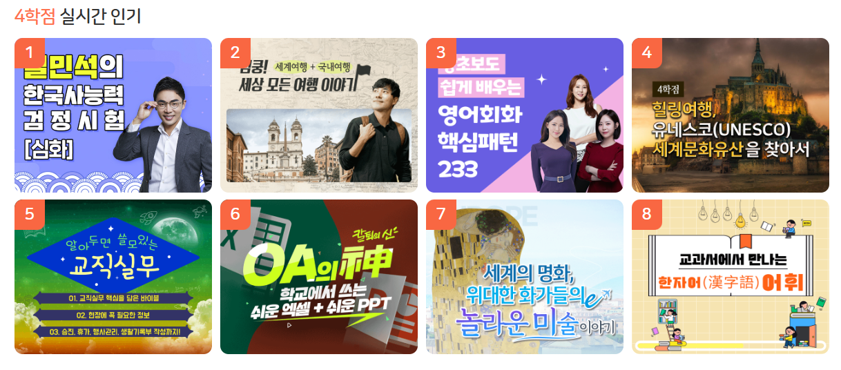 아이스크림 원격교육연수원 홈페이지 바로가기 (teacher.i-scream.co.kr)