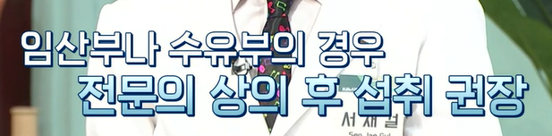 락토페린 부작용