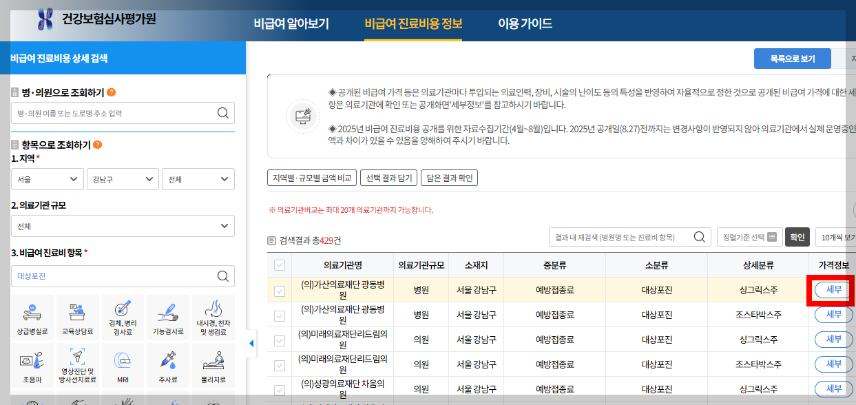 대상포진 예방접종