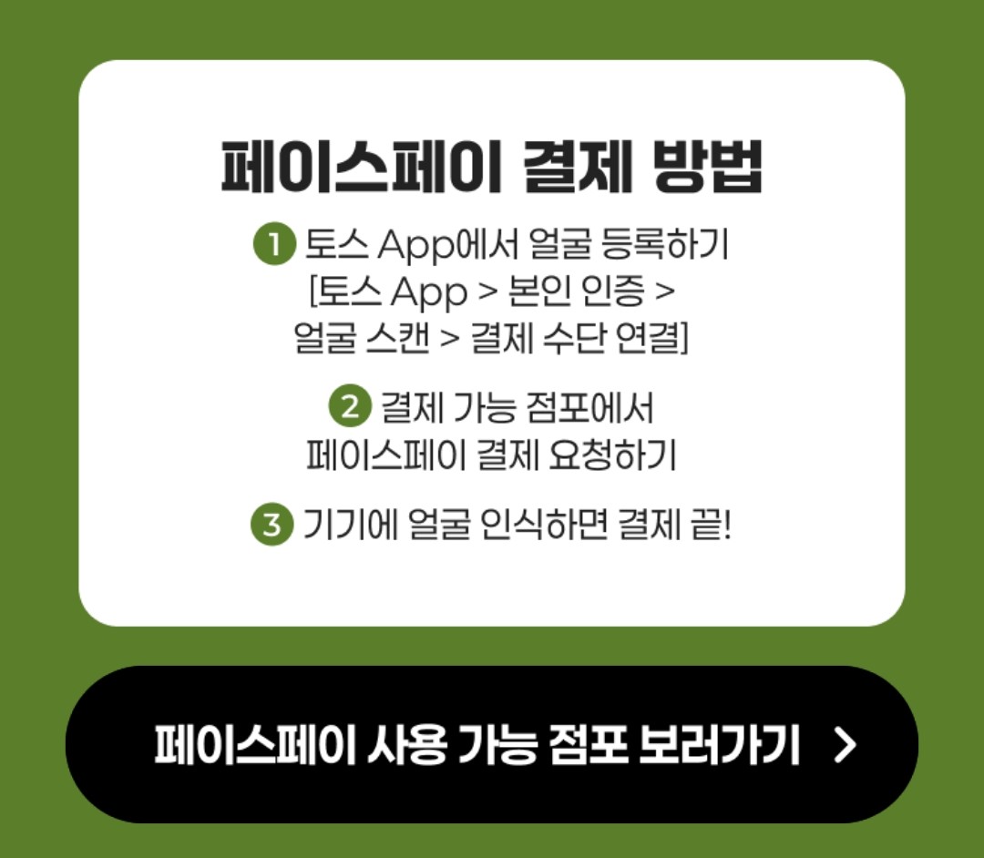 간편식 할인 혜택 이미지2