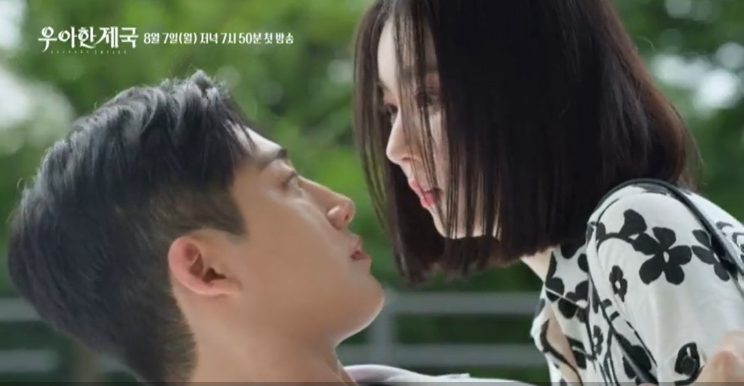 우아한제국다시보기-우아한제국4화다시보기