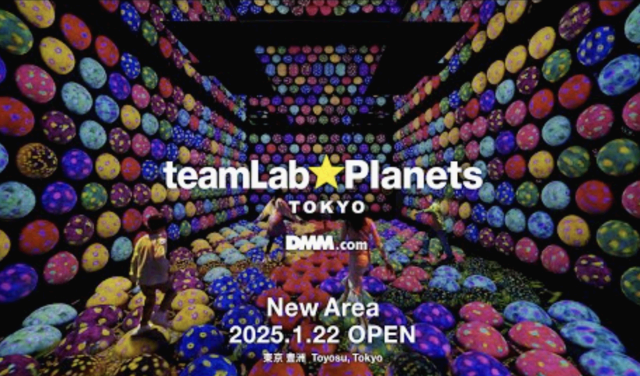 전시의 언어와 연출 팀랩