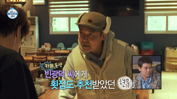 나혼자산다-전현무-제주도-회집