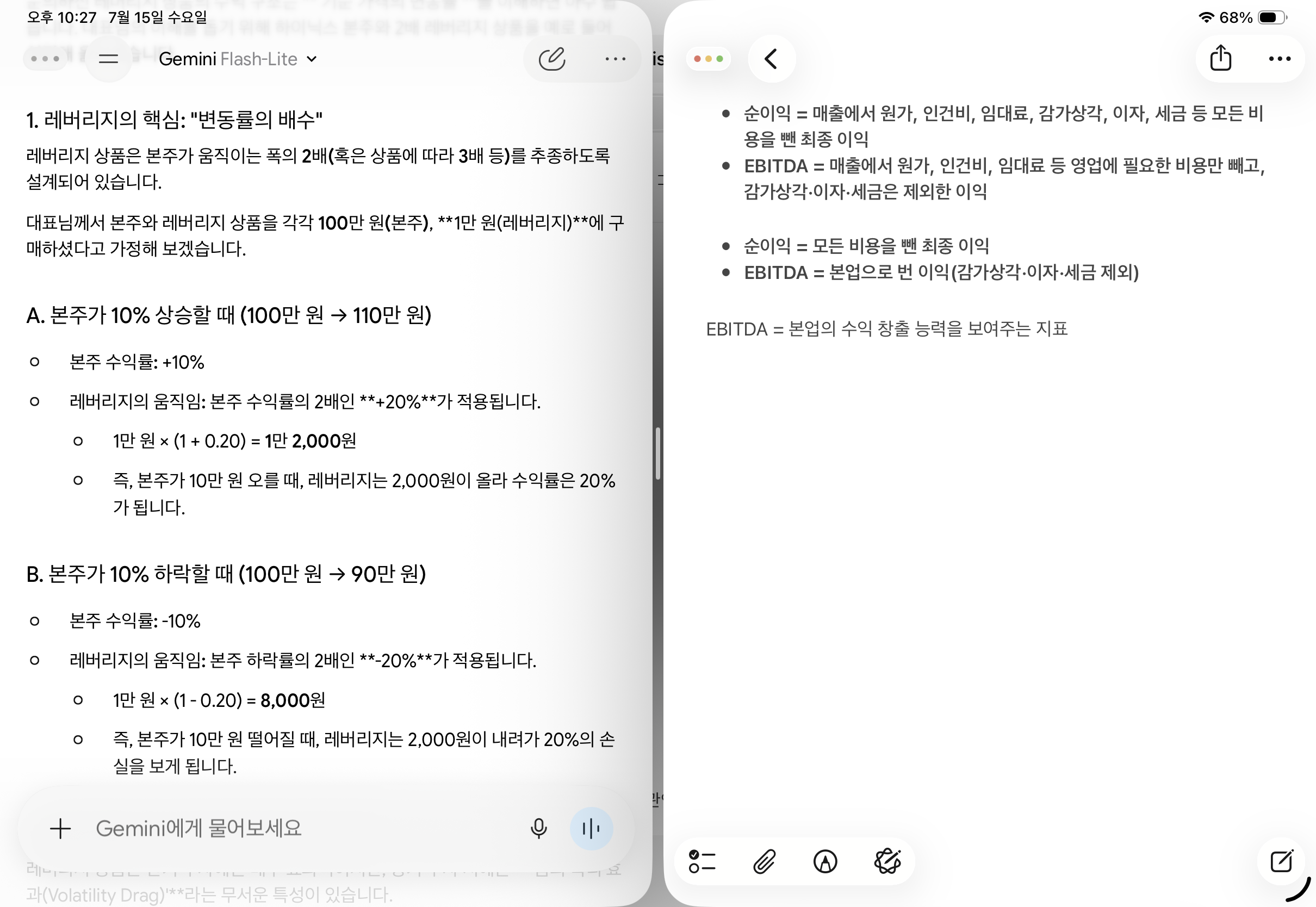 주식 공부, 주가보다 먼저 보게 된 것