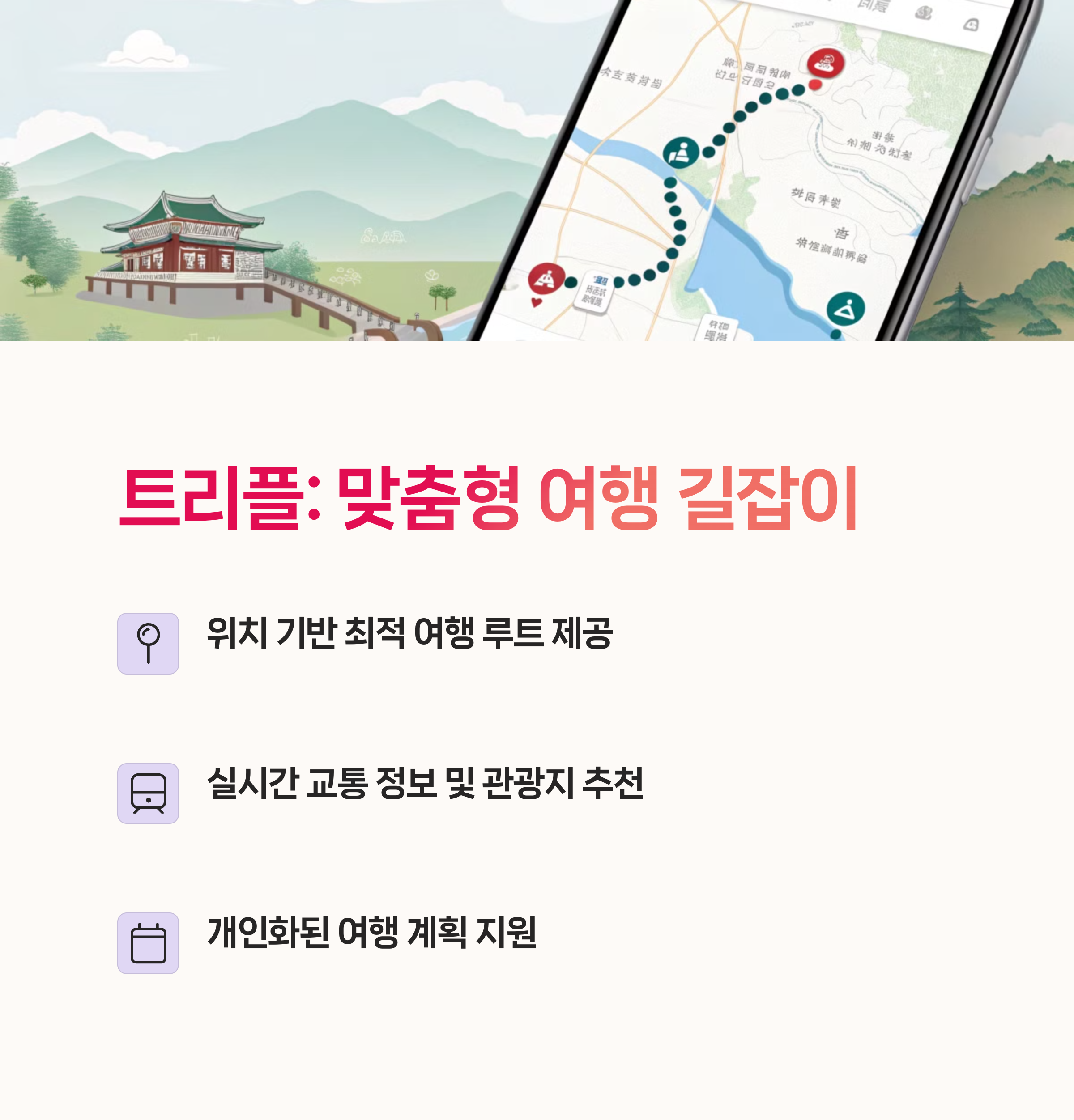 맛집추천앱, 해외여행팁,