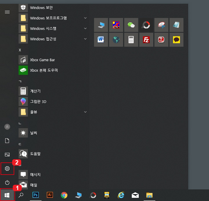 윈도우 설정