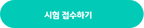 컴활자격증