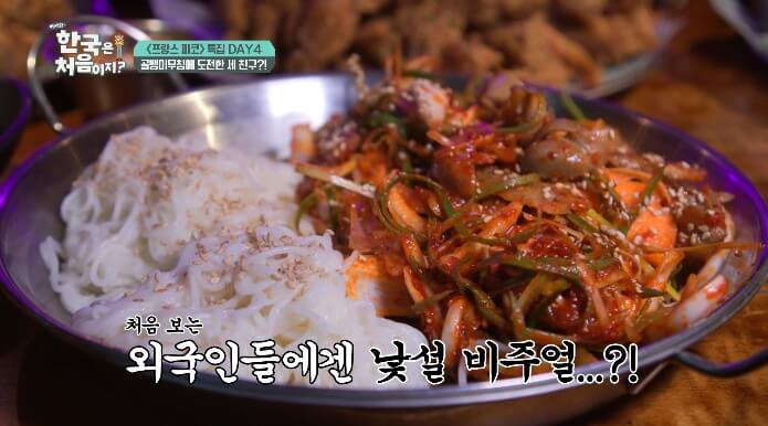 어서와한국은처음이지-골뱅이무침