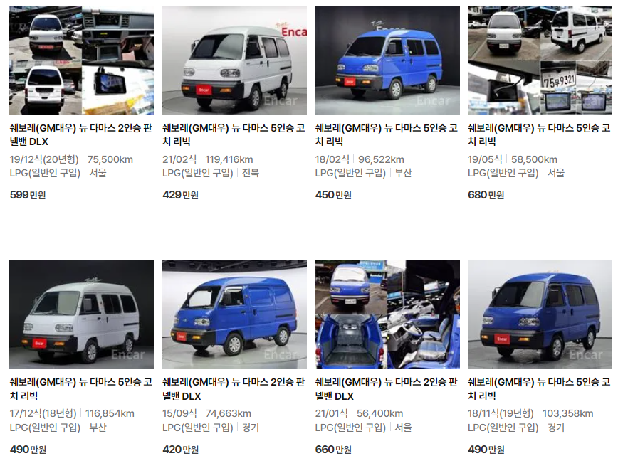 엔카 - 다마스 중고차 실시간 시세