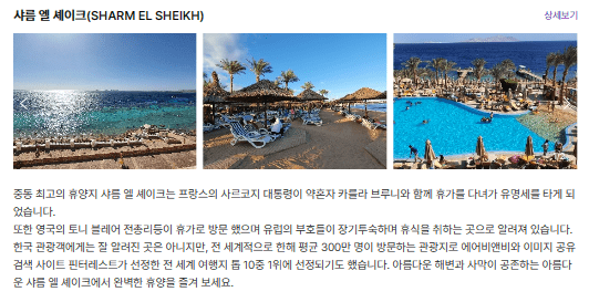고고학의 역사 중동 일주 "이집트/요르단/이스라엘" 여행[7박9일]
