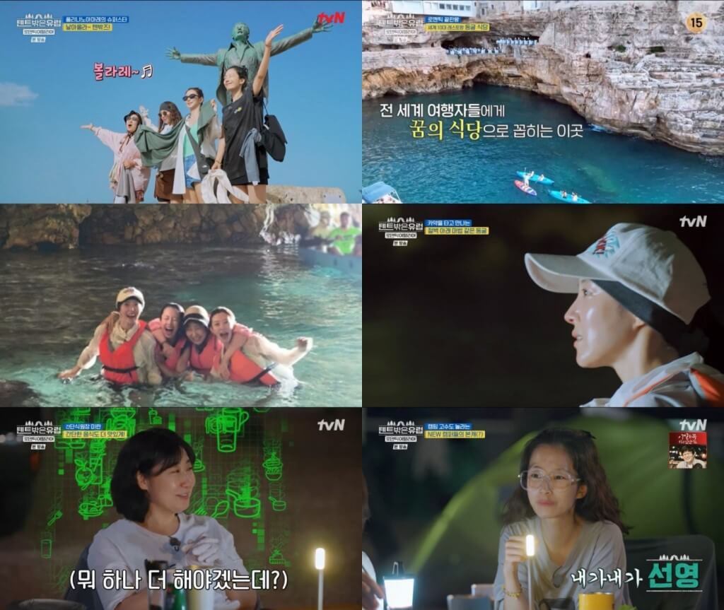 텐트 밖은 유럽 - 로맨틱 이탈리아