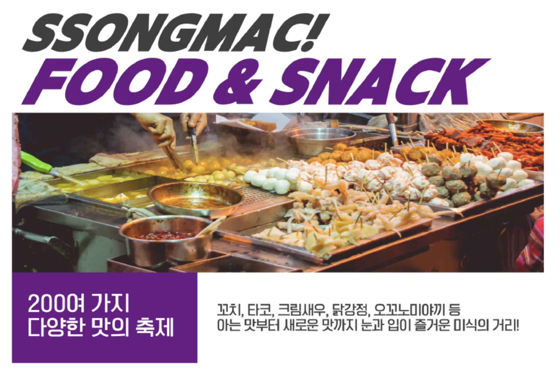 푸드트럭