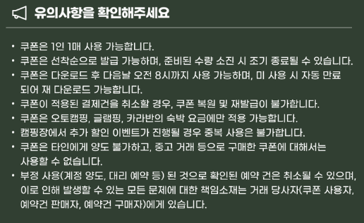 2024 만만한 캠핑 이벤트