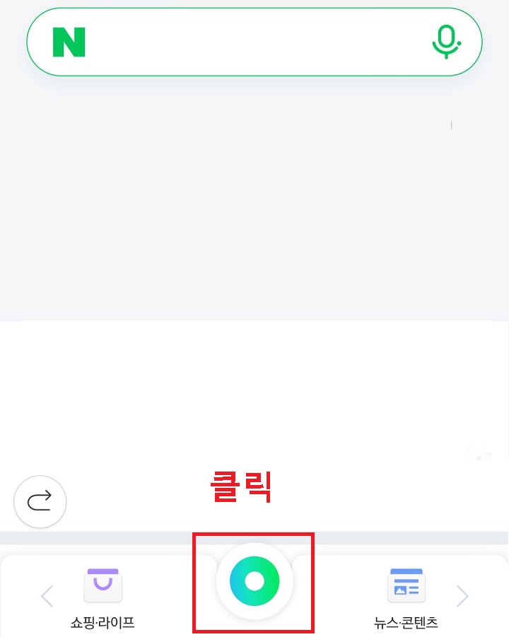 하단의 동그라미 클릭함