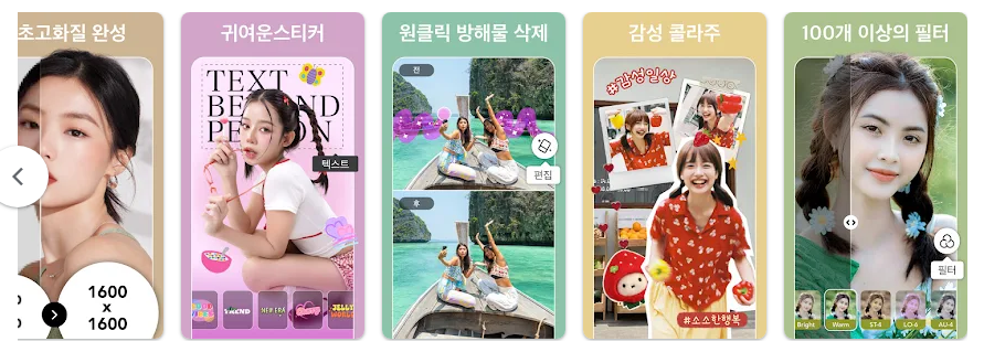 사진 편집 어플, 사진 보정, 얼굴몸매 보정, AI 카툰 스타일