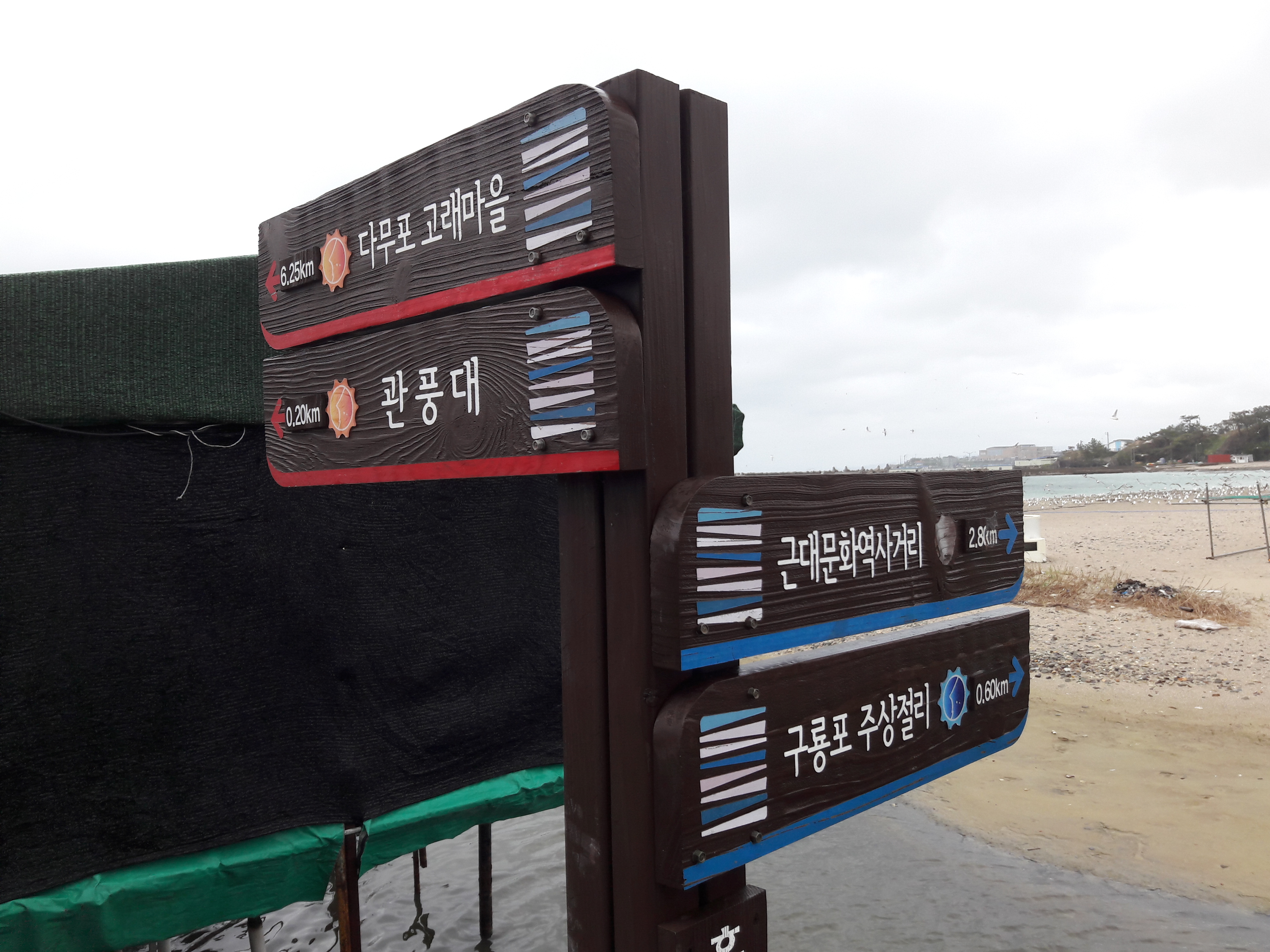 해안