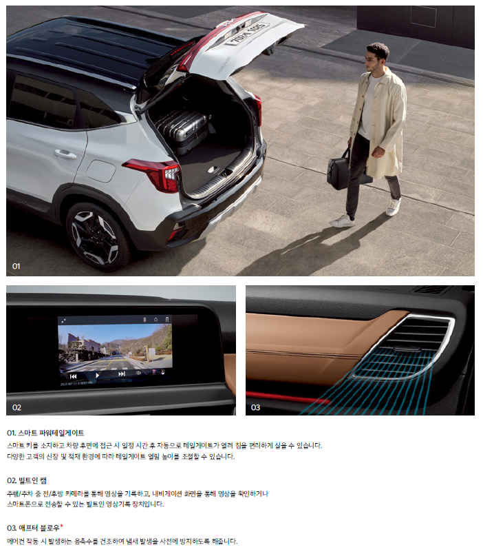 셀토드 2024 파워테일게이트