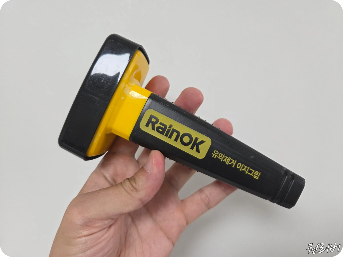 불스원-레인OK-유막-제거제