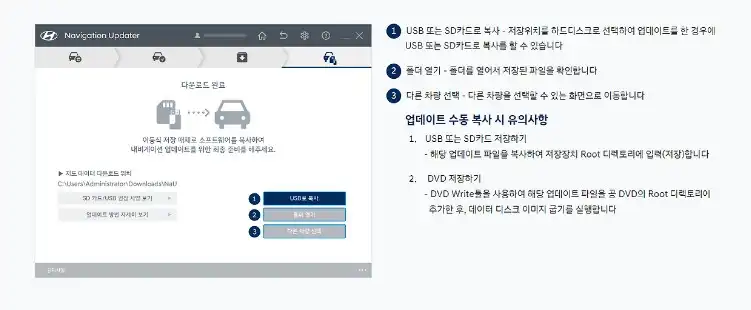 업데이트 다운로드
