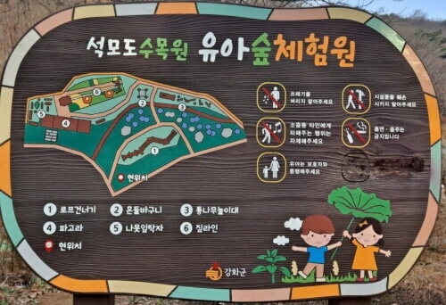 석모도 자연휴양림 숲나들e 국내 여행지 추천 관련 사진