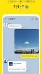 카톡pc버전 다운로드