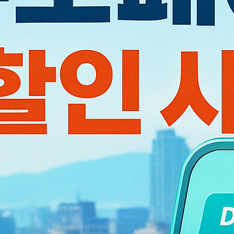 대구로페이