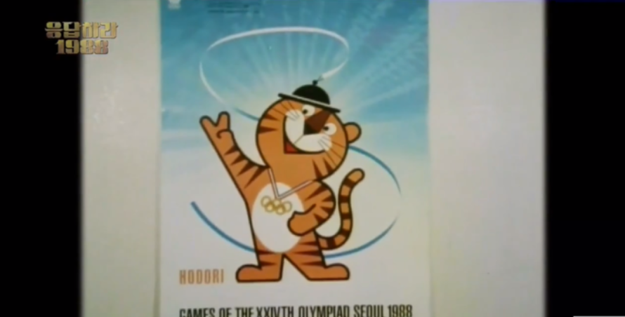 1. 응답하라 1988 제1화 줄거리 – 손에 손잡고&#44; 그 시절 골목에서 시작된 이야기