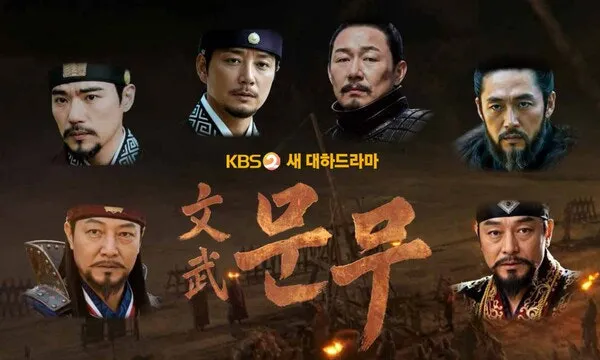 KBS 새 대하드라마 문무의 제목과 전쟁터를 배경으로 주요 등장인물 여섯 명을 배치한 포스터