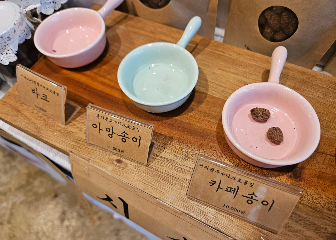 미카의 달콤한 작업실 카페송이