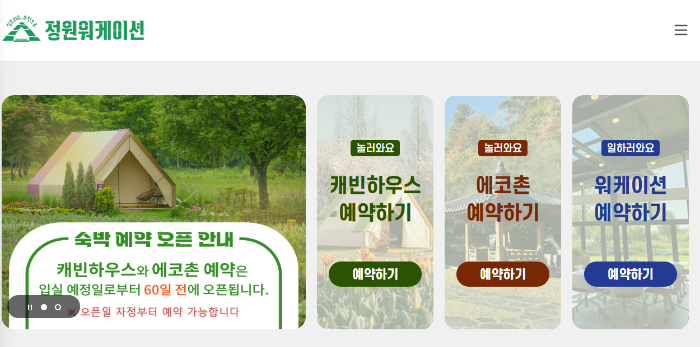 순천만 숙박