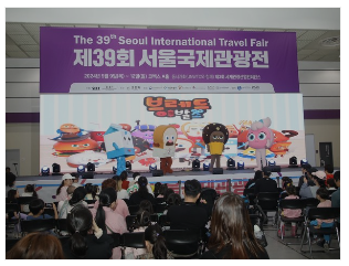 제40회 서울국제관광전