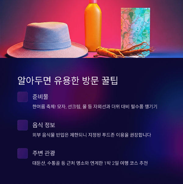 알아두면 유용한 방문 꿀팁