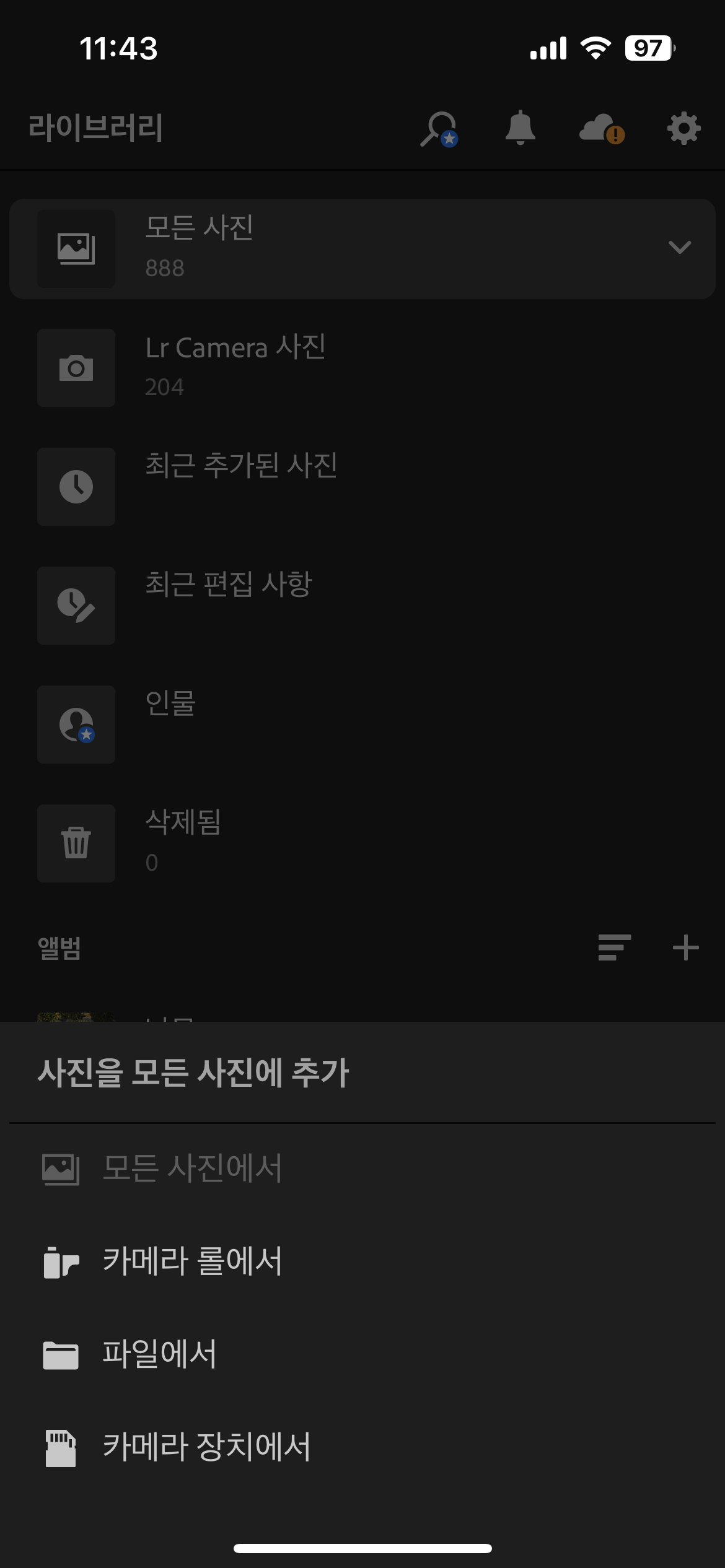 사진 보정 어플 추천