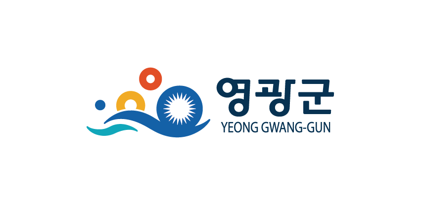 '영광군' 로고 심볼 원본 ai파일 다운로드