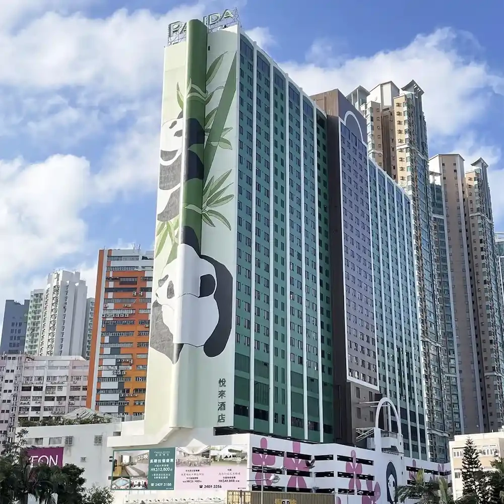 팬더 호텔 (悦来酒店)