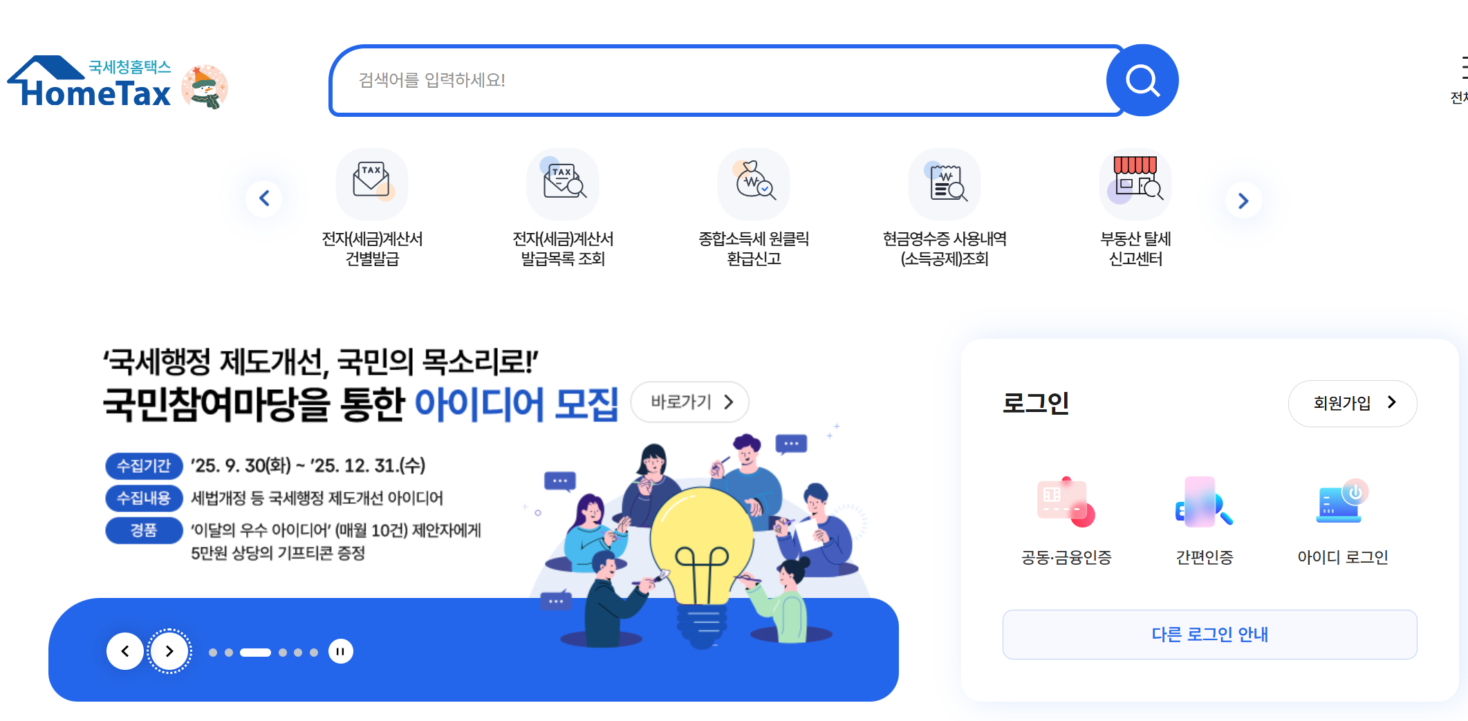 첫 사업자는 세금신고 어떻게 할까? 완전 기초부터 쉽게 정리한 필수 가이드