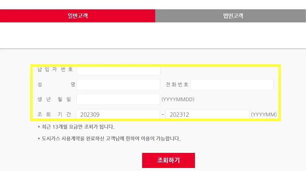전남-도시가스-고객센터