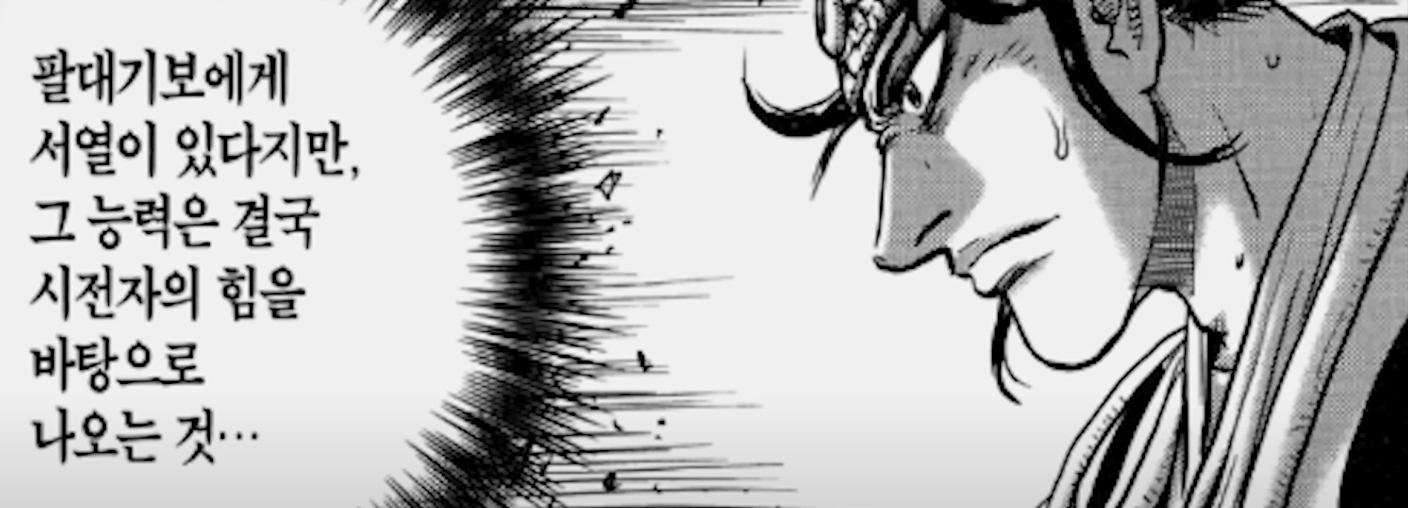 열혈강호701,열혈강호 701화 줄거리,도월천 개과천선,자하마신 정체,열혈강호 마령검,천마신군 죽음 떡밥,웹툰요약,무협웹툰추천