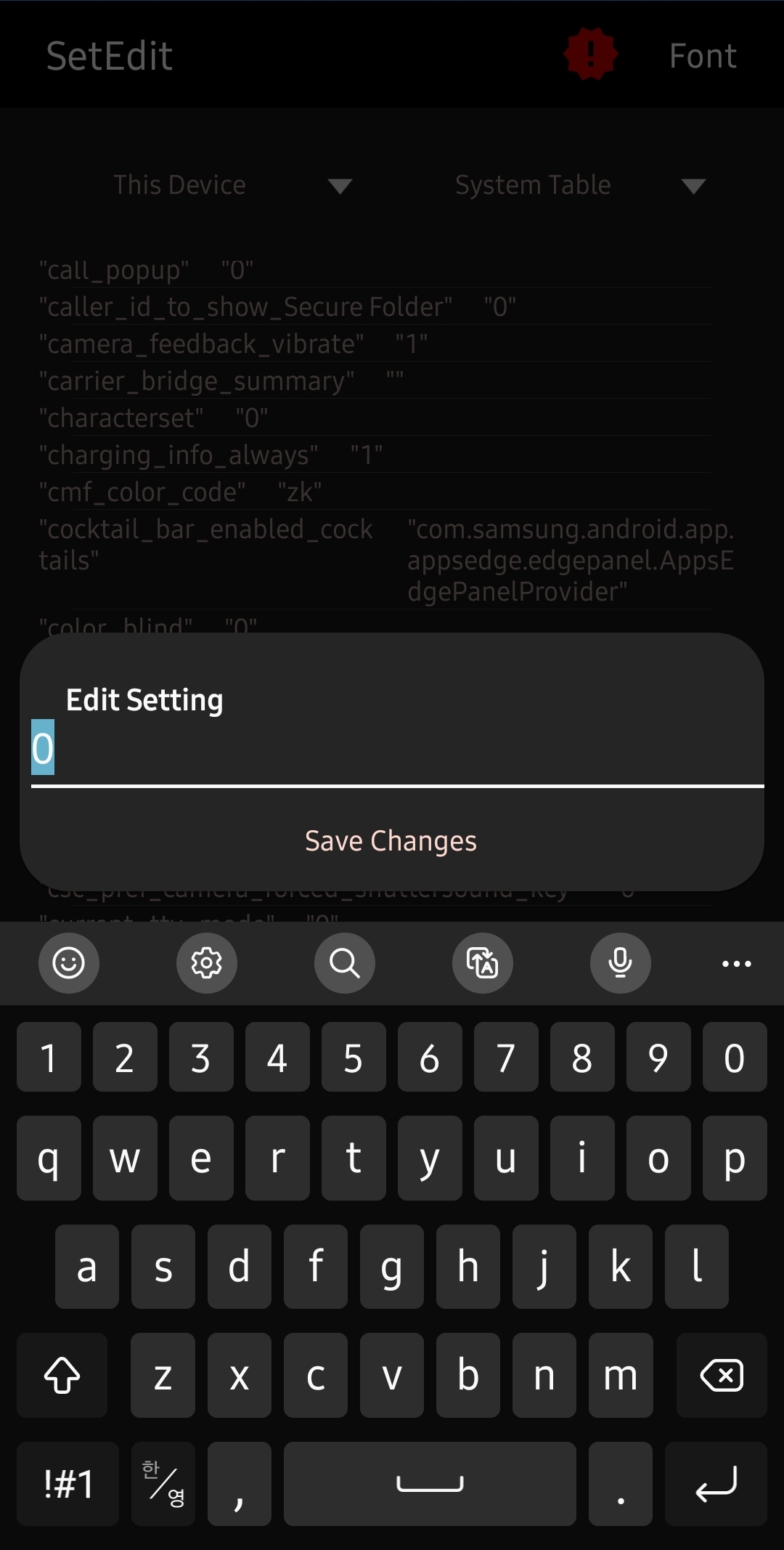 갤럭시 스마트폰 카메라 무음 설정 방법