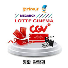 문체부영화할인권6천원할인24