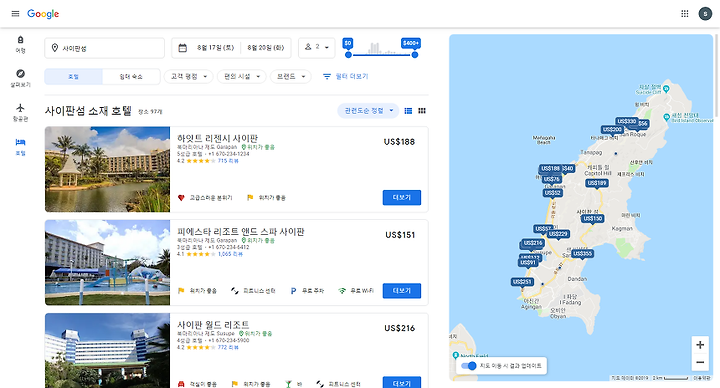 구글 플라이트로 최저가 항공권 예약 방법
4