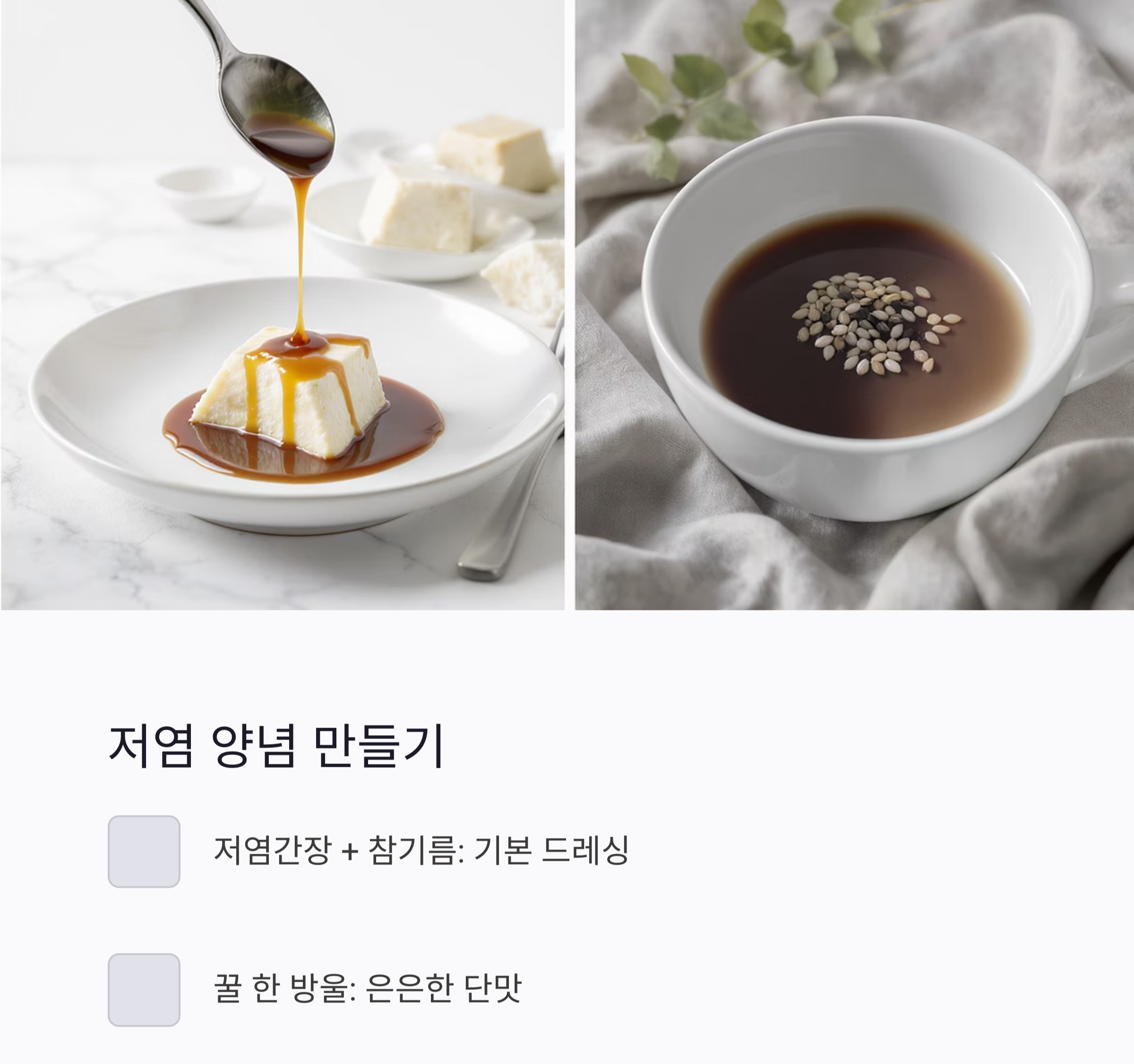 삼각두부선으로 한 입에 쏙쏙! 저염 간식의 깔끔한 반전 매력