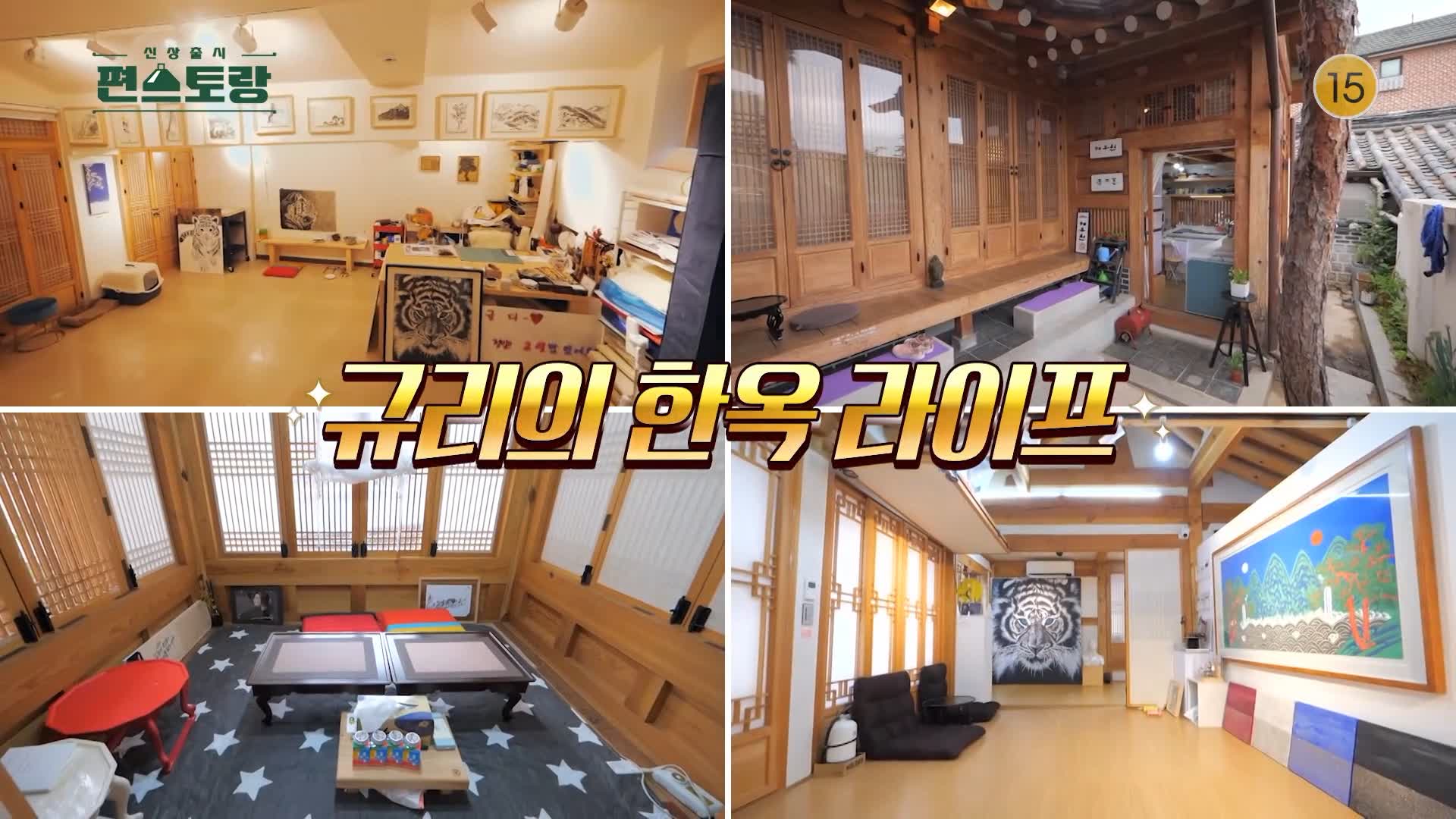 KBS 편스토랑 북촌 포레스트 귤 김규리 마늘로 육수를 내고! 통마늘이 폭탄으로 들어간 밀푀유 고추장 찌개 레시피 소개