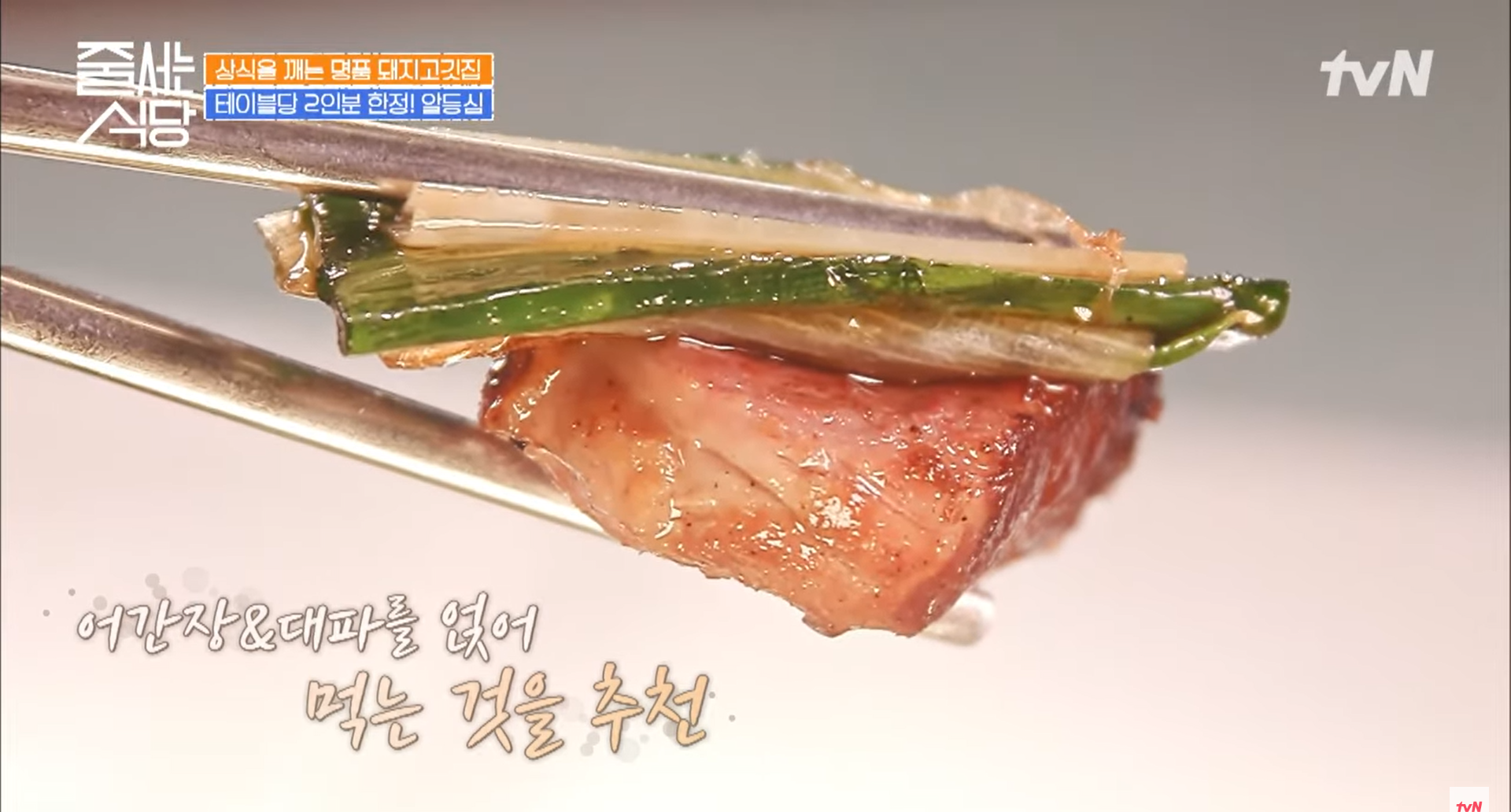 송리단 맛집 알등심
